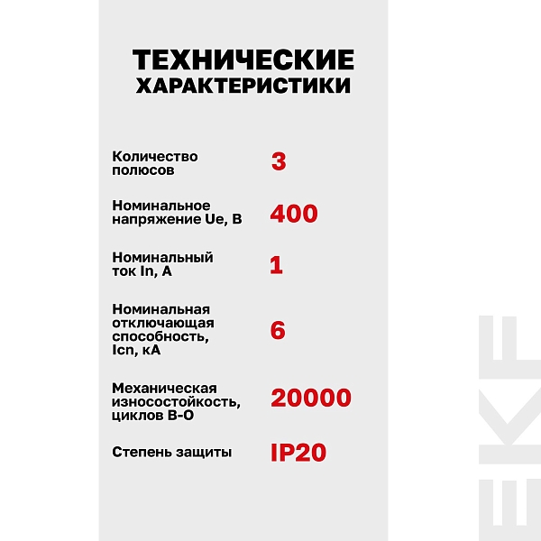 Выключатель автоматический AV-6 3P 1A (D) 6kA EKF AVERES
