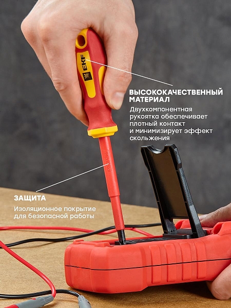 Отвертка Master PZ2x100 мм 1000В EKF
