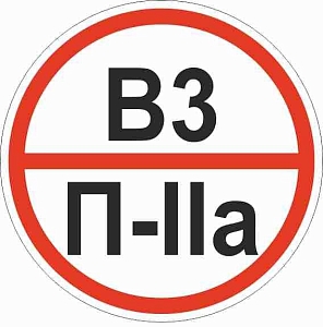 Знак пластик "Категории помещения по взрывопожарной и пожарной опасности В3 П-IIа" (200x200) ГОСТ 12.4.026-2015 EKF PROxima