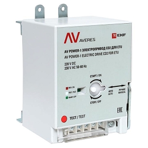 Привод моторный для AV POWER-1 ETU AC/DC 230В EKF