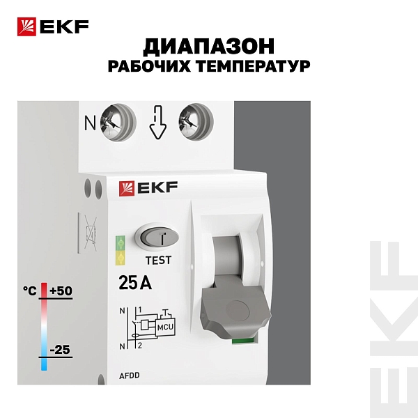 Устройство защиты от дугового пробоя (УЗДП) 1P+N 25А PROXIMA EKF