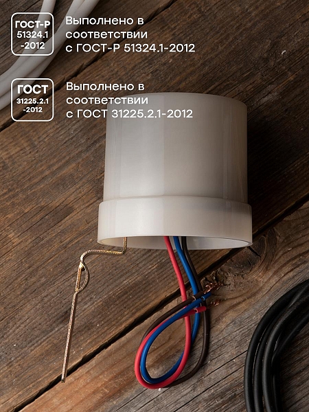 Фотореле PS-3 20А 4400Вт IP44 EKF PROxima