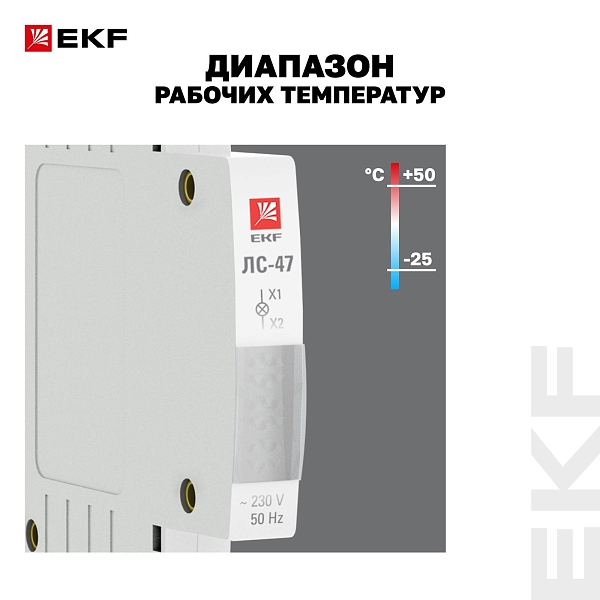 Лампа сигнальная ЛС-47 (белая) EKF PROxima
