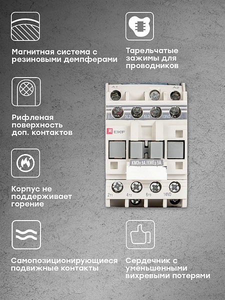 Контактор КМЭп-1 9А 1NO 24В DC EKF