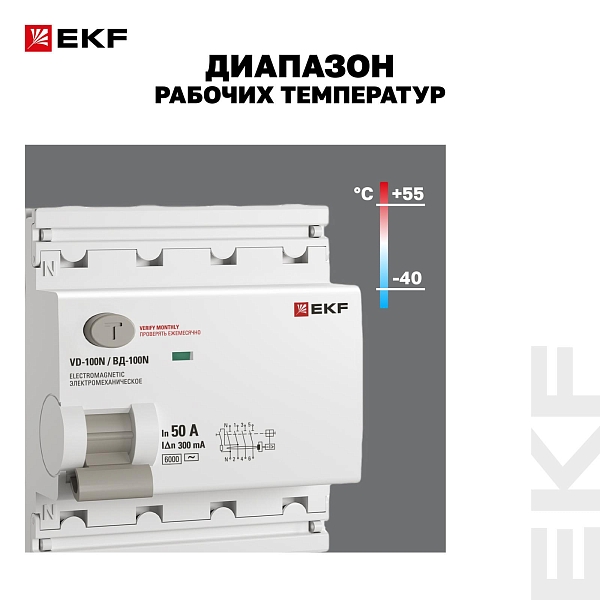 Выключатель дифференциального тока ВД-100N 4P 50А 300мА тип AC эл-мех 6кА PROXIMA EKF