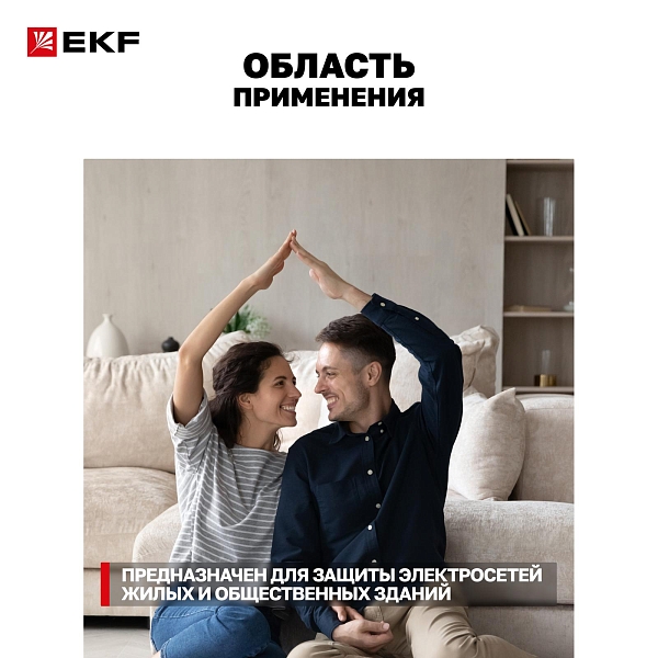 Устройство защиты от дугового пробоя (УЗДП) 1P+N 32А PROXIMA EKF