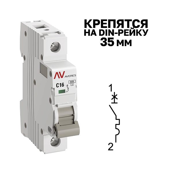 Выключатель автоматический AV-6 1P 16A (C) 6kA EKF AVERES
