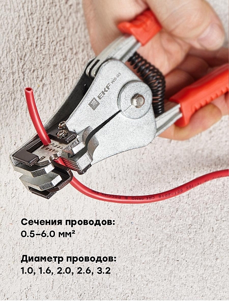 Полуавтоматический стриппер WS-03 EKF Master