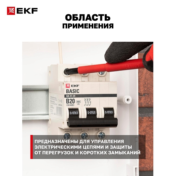 Автоматический выключатель ВА 47-29 1P 25А (C) 4,5кА BASIC