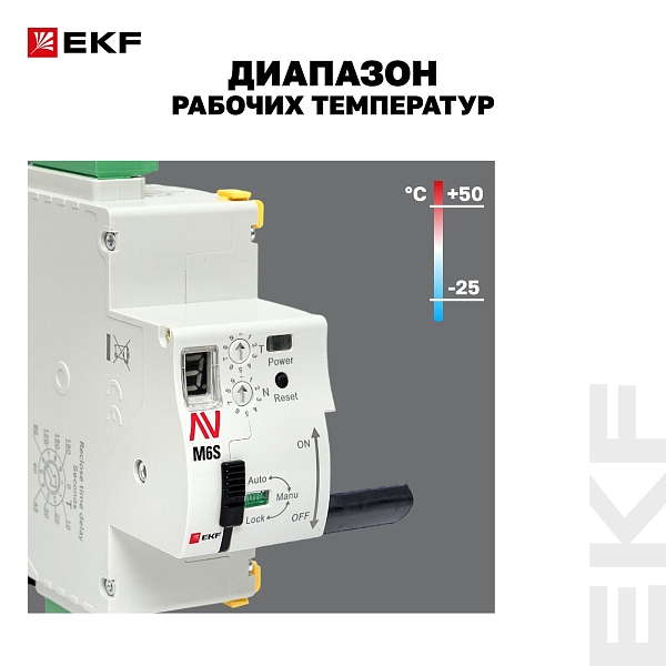 Привод моторный с режимом автовзвода AV-M6S 1P/2P AVERES EKF