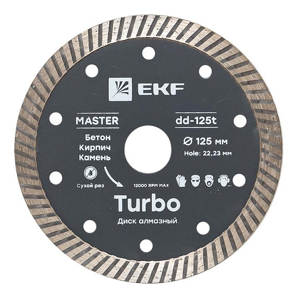Диск алмазный Turbo (125x22.23 мм) EKF Master