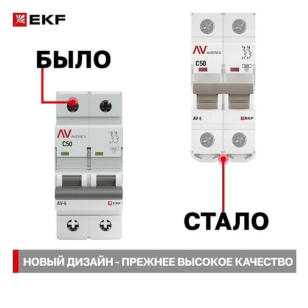 Выключатель автоматический AV-6 2P 50A (C) 6kA EKF AVERES