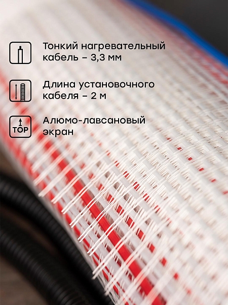 Теплый пол (мат нагревательный) "Уют" 10 кв.м. 1500 Вт EKF