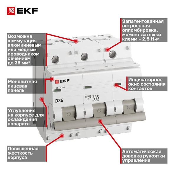 Автоматический выключатель ВА 47-100 3P 35А (D) 10kA PROXIMA EKF