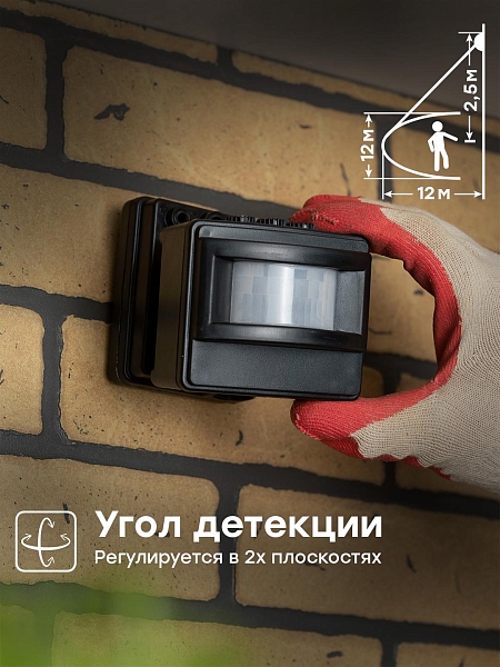 ИК датчик движения MS-01 черный на прожектор 1200Вт 120гр. до 12м IP44 EKF PROxima
