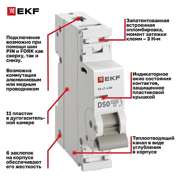 Автоматический выключатель ВА 47-63N 1P 50А (D) 4,5 кА PROXIMA EKF