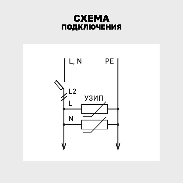 Устройство защиты от импульсных перенапряжений Т1+Т2; Iimp-12,5kA; In-20kA; Uc-275В; 1+1 EKF