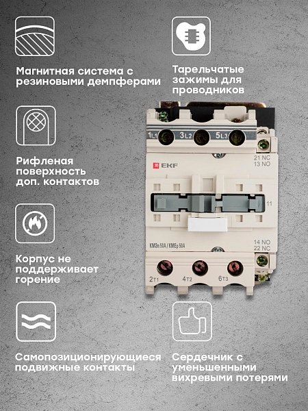 Контактор КМЭп-5 50А 1NO+1NC 24В DC EKF