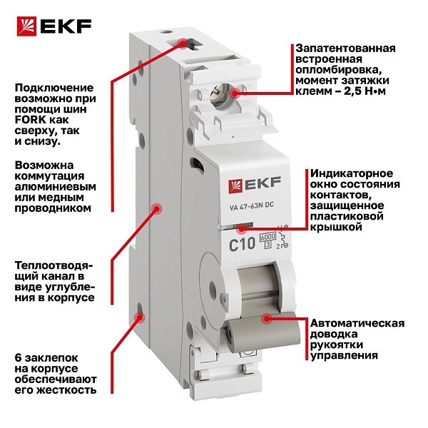 Автоматический выключатель ВА 47-63 DC 1P 10А (C) 6кА EKF PROXIMA