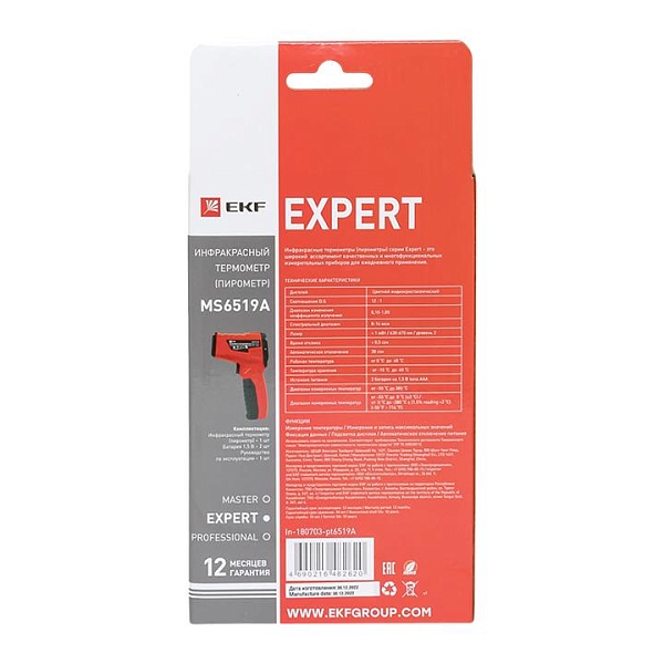 Инфракрасный термометр(пирометр) MS6519A EKF Expert