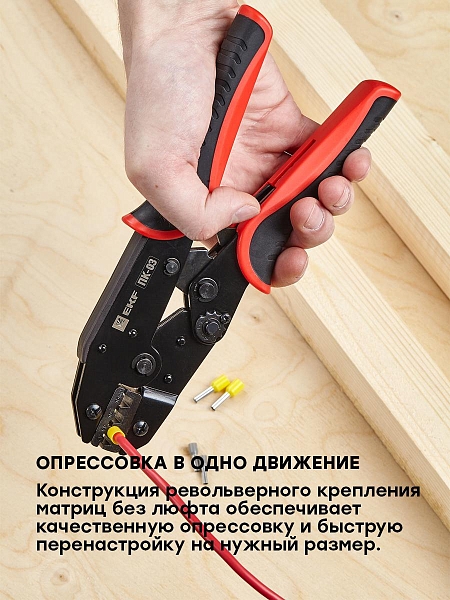 Пресс-клещи ПК-03 ( 4.0-16.0 мм2 НШвИ НШв) EKF Expert