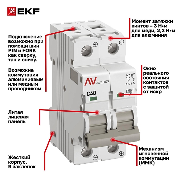 Выключатель автоматический AV-6 DC 2P 40A (C) 6kA EKF AVERES