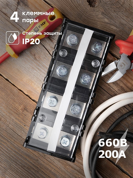 Терминал клеммный TC-2004 до 95 мм2 200A 4 клеммные пары EKF PROxima