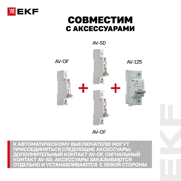 Выключатель автоматический AV-125 3P 100A (C) 10kA EKF AVERES