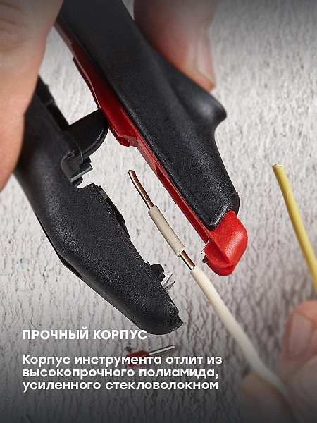 Мультифункциональный стриппер WS-17 EKF Professional