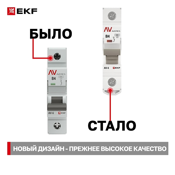 Выключатель автоматический AV-6 1P 4A (B) 6kA EKF AVERES