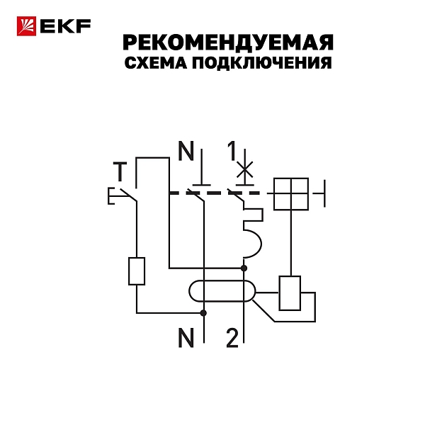 Автоматический выключатель дифференциального тока АВДТ-63N 1P+N 20А характеристика C 10мА тип AC электромеханический 6кА PROXIMA EKF