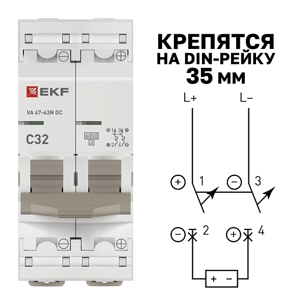Автоматический выключатель ВА 47-63 DC 2P 32А (C) 6кА EKF PROXIMA