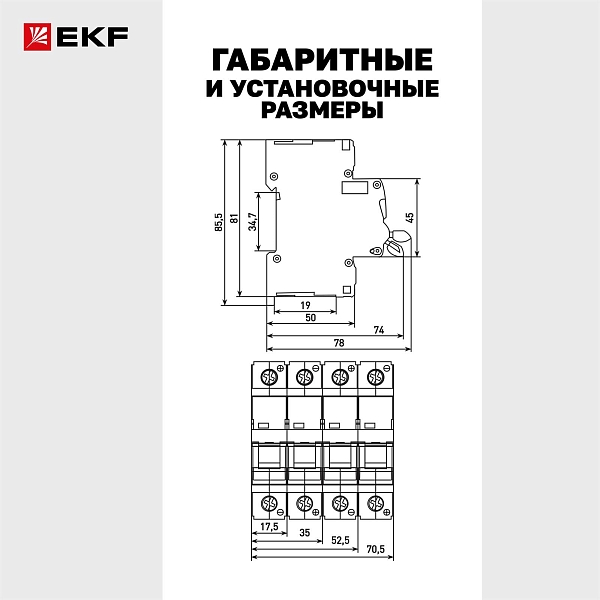 Выключатель автоматический AV-6 DC 2P 2A (C) 6kA EKF AVERES