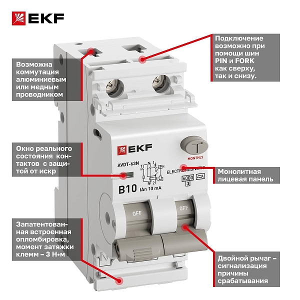 Автоматический выключатель дифференциального тока АВДТ-63N 1P+N 10А характеристика B 10мА тип A электромеханический 6кА PROXIMA EKF