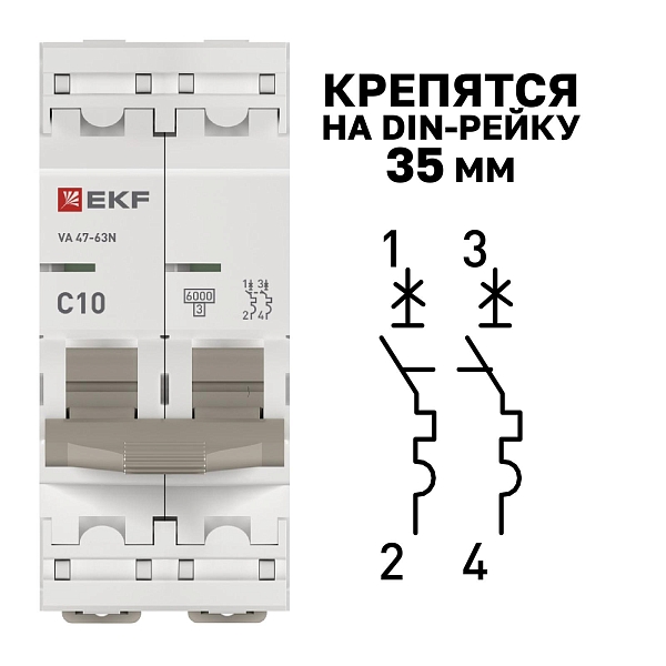 Автоматический выключатель ВА 47-63N 2P 10А (C) 6кА PROXIMA EKF