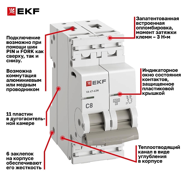 Автоматический выключатель ВА 47-63N 2P 8А (C) 4,5 кА PROXIMA EKF
