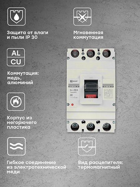 Выключатель автоматический в литом корпусе ВА-99М 400/250А 3P 10In 42кА с термомагнитным расцепителем EKF