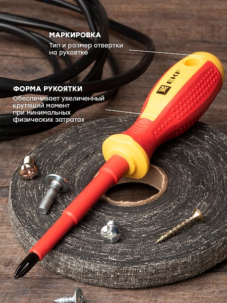 Отвертка Expert PH2x100 мм 1000В EKF